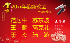 幸运抽奖软件