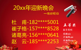 幸运抽奖软件