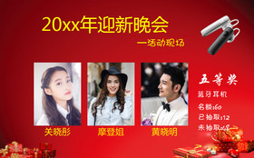 幸运抽奖软件